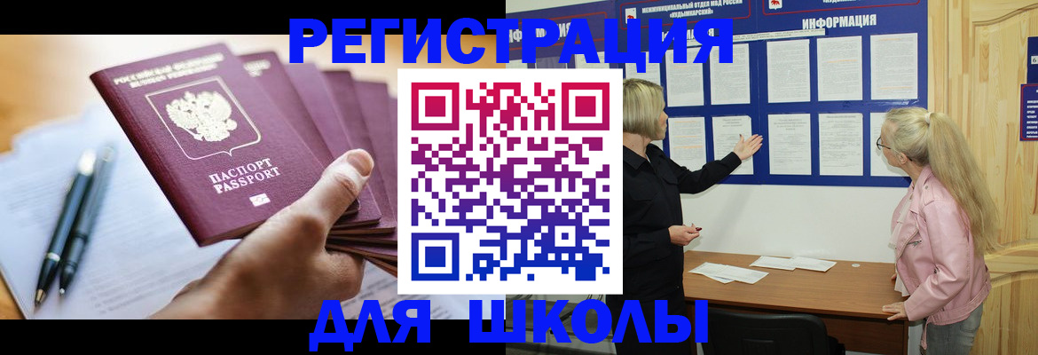 прописка для кредита в Таштаголе