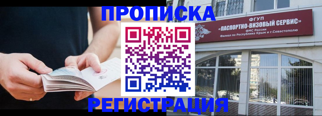 временная регистрация адрес в Таштаголе
