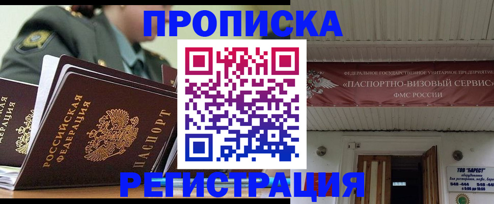 временная регистрация надежно в Таштаголе