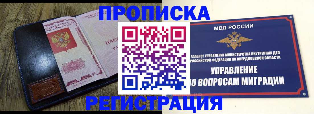 прописка для военкомата в Таштаголе