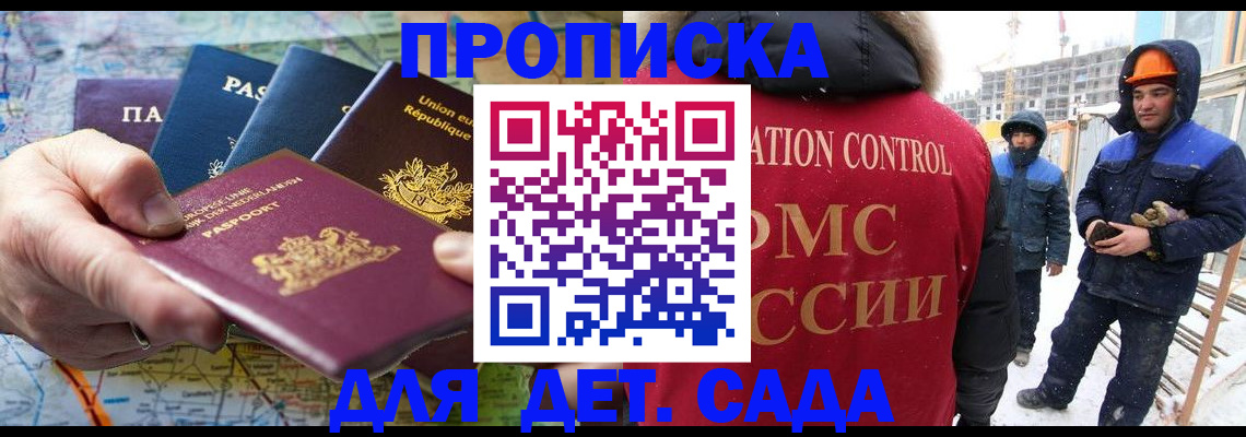 где прописаться в Таштаголе