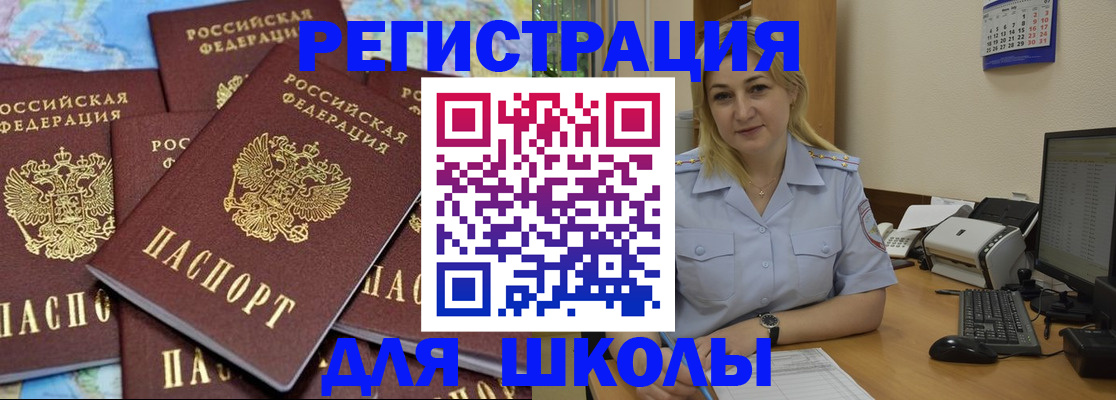 временная регистрация поиск в Таштаголе