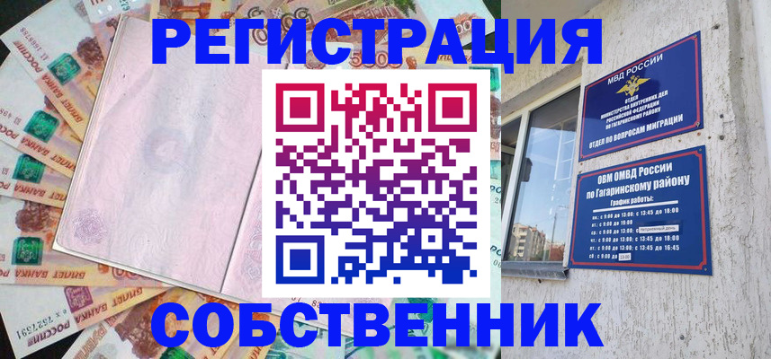 временная регистрация госуслуги в Таштаголе